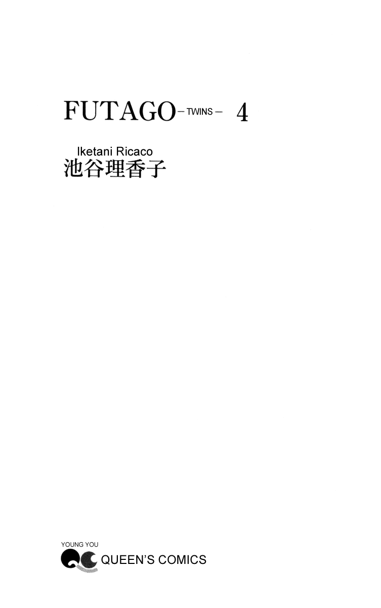 Futago – Vol. 4, Chapter 17