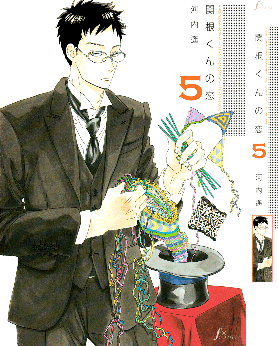 Sekine's Love – Vol. 5, Chapter 23: Knitting in the Round