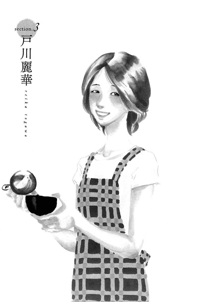 Anata no Koto wa Sorehodo – Vol. 1, Chapter 3: Reika Togawa