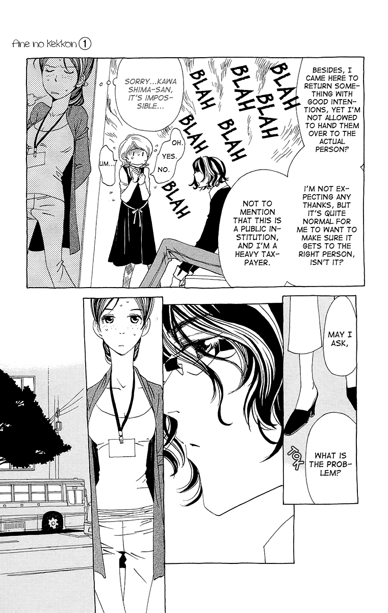 Ane no Kekkon – Vol. 1, Chapter 04