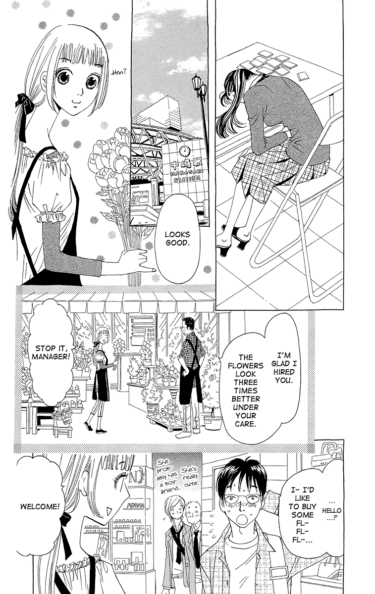 Ane no Kekkon – Vol. 1, Chapter 05