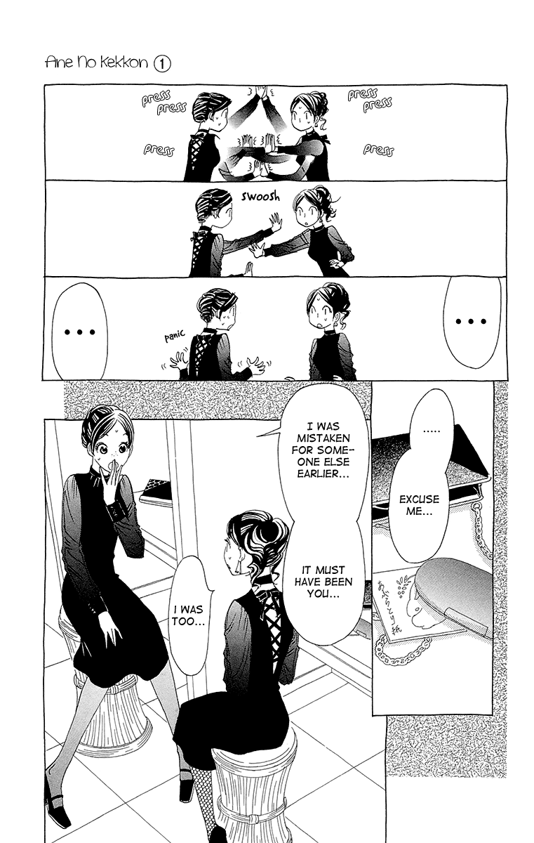 Ane no Kekkon – Vol. 1, Chapter 06