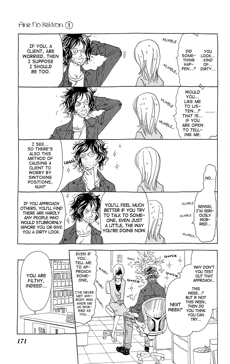 Ane no Kekkon – Vol. 1, Chapter 06