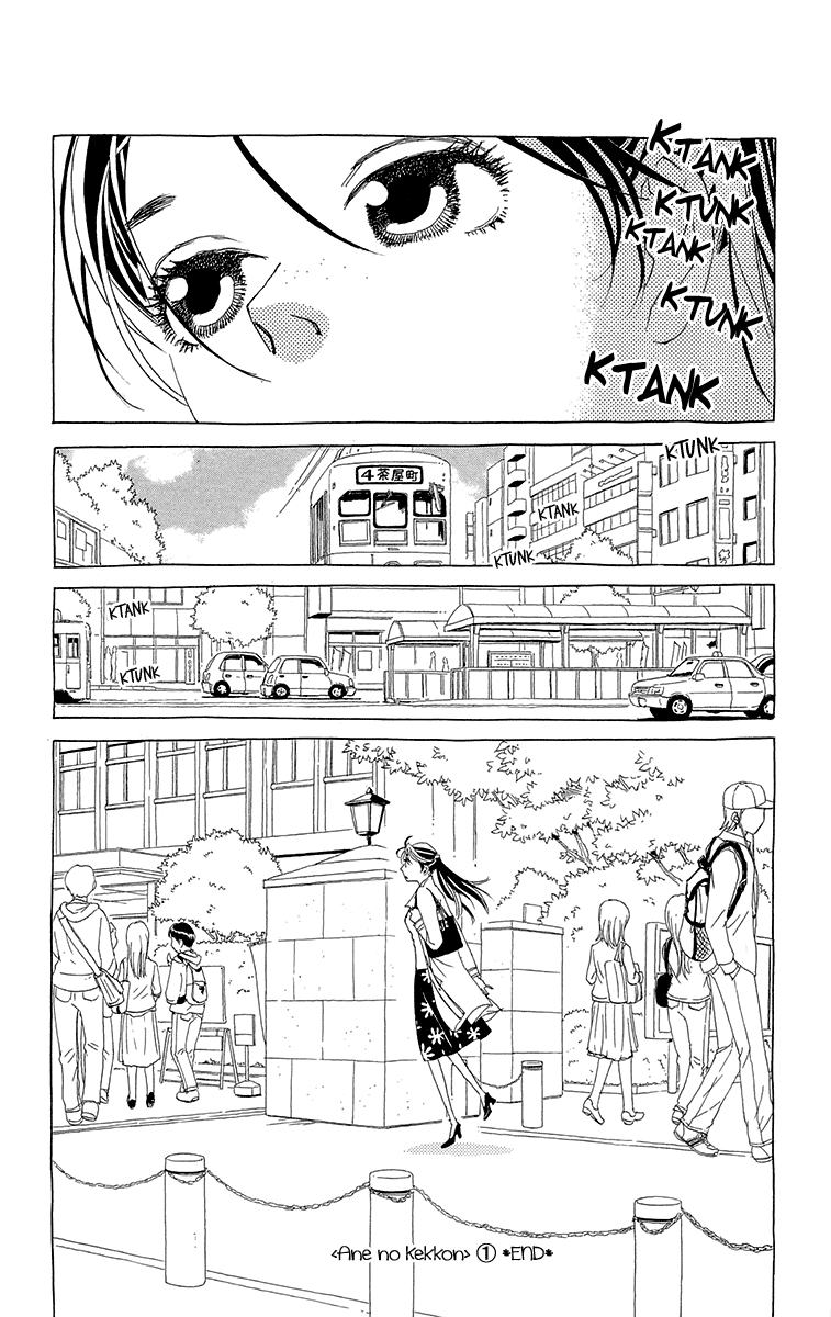 Ane no Kekkon – Vol. 1, Chapter 06
