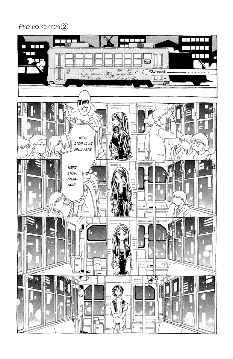 Ane no Kekkon – Vol. 2, Chapter 07