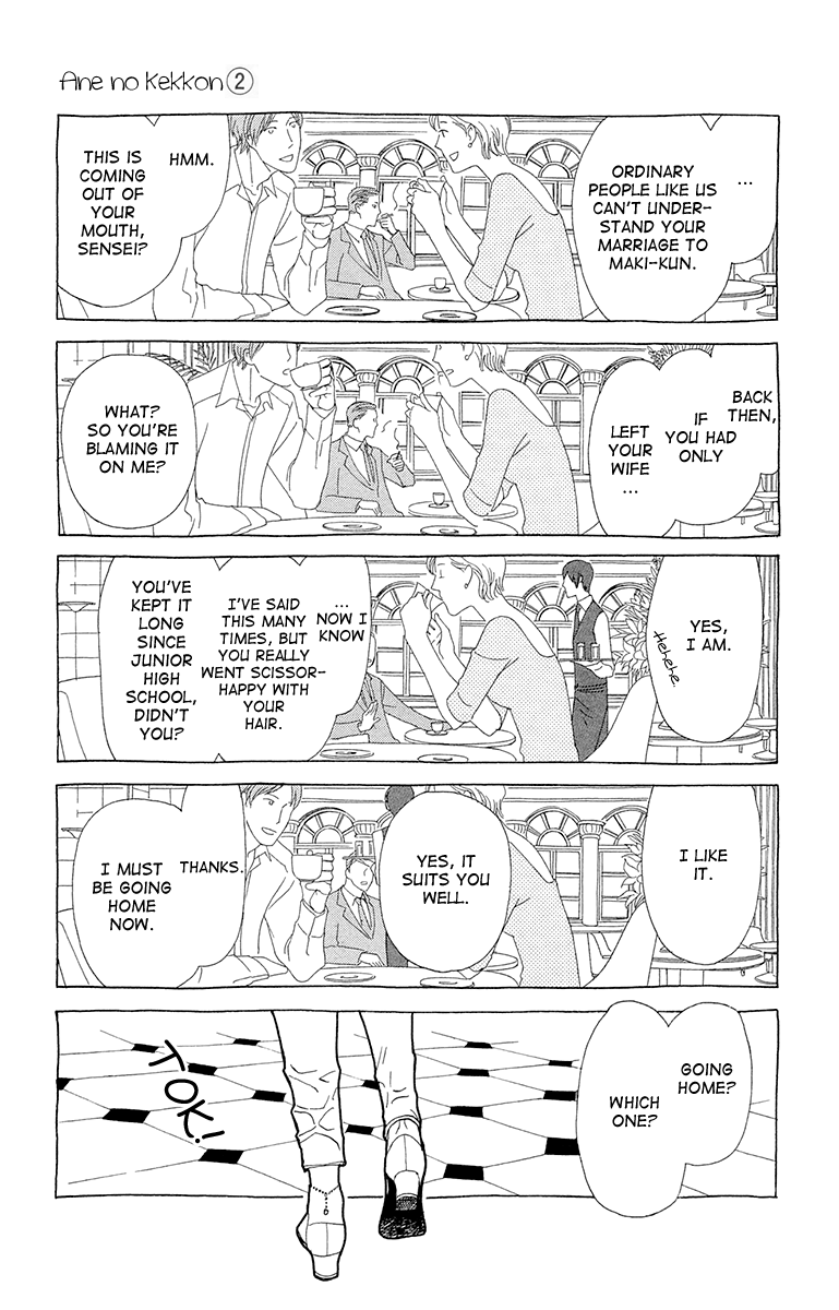 Ane no Kekkon – Vol. 2, Chapter 08