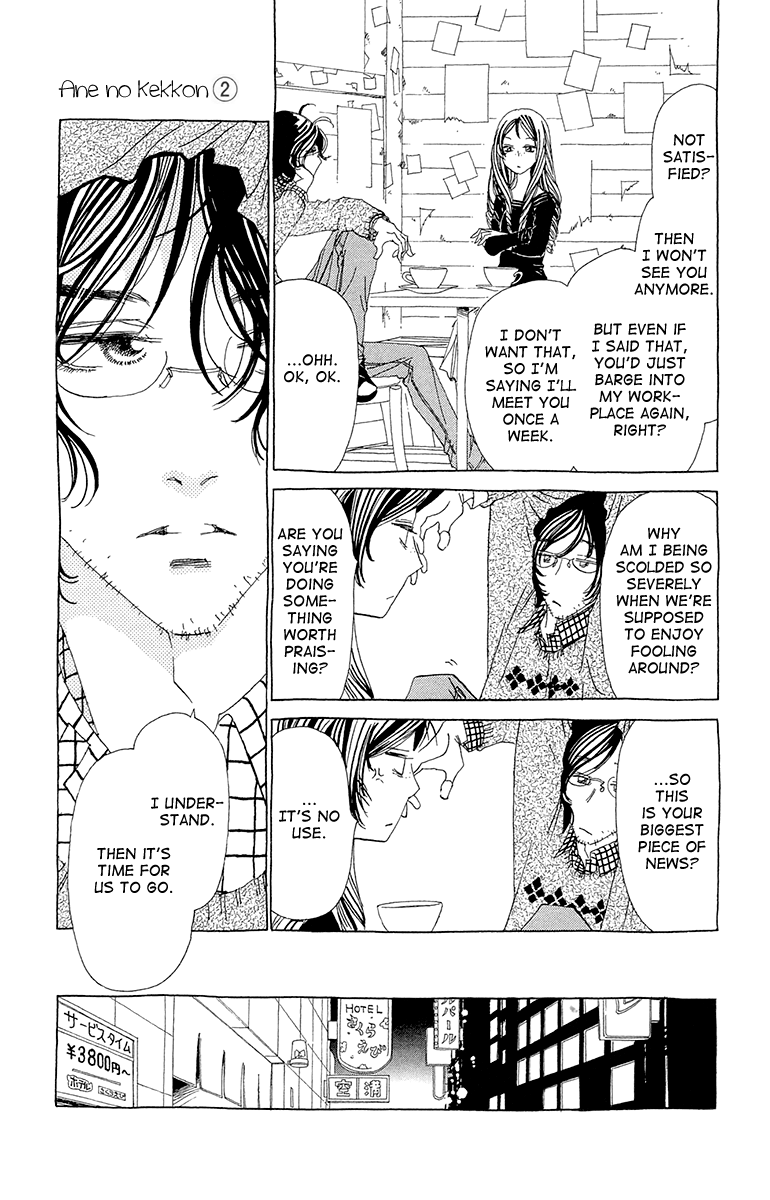 Ane no Kekkon – Vol. 2, Chapter 08