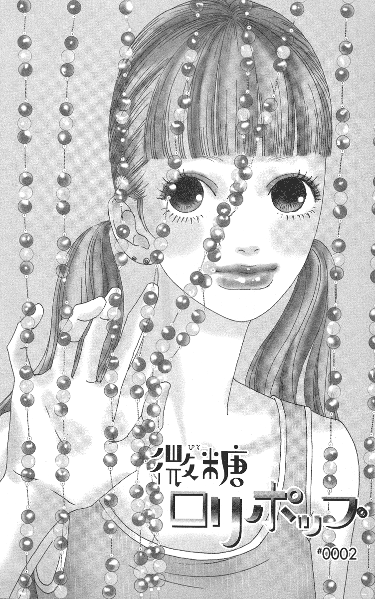 Bitou Lollipop – Vol. 1, Chapter 02