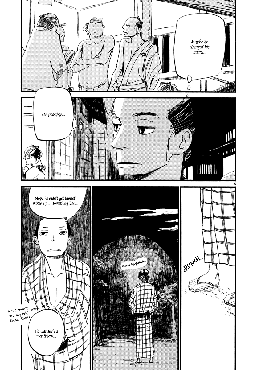 Futagashira – Vol. 1, Chapter 03