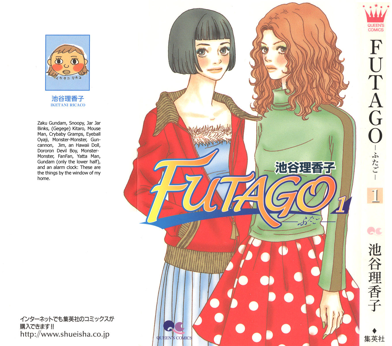 Futago – Vol. 1, Chapter 01