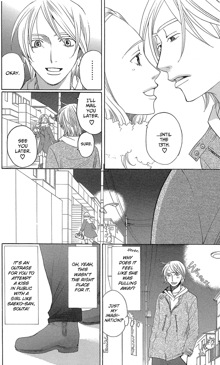 Heartbroken Chocolatier – Vol.1, Chapter 1v2
