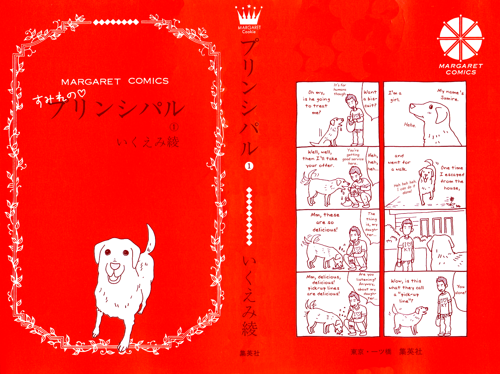 Principal – Vol. 1, Chapter 01