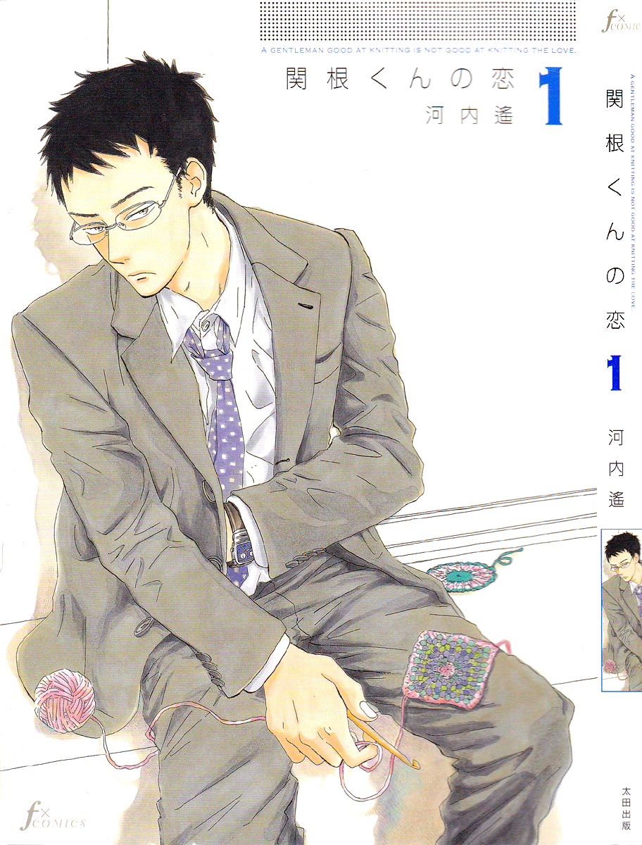 Sekine's Love – Vol. 1, Chapter 01: A Regrettable Regret